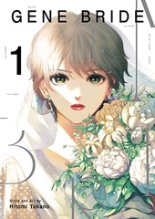 Gene Bride Graphic Novel Vol 01